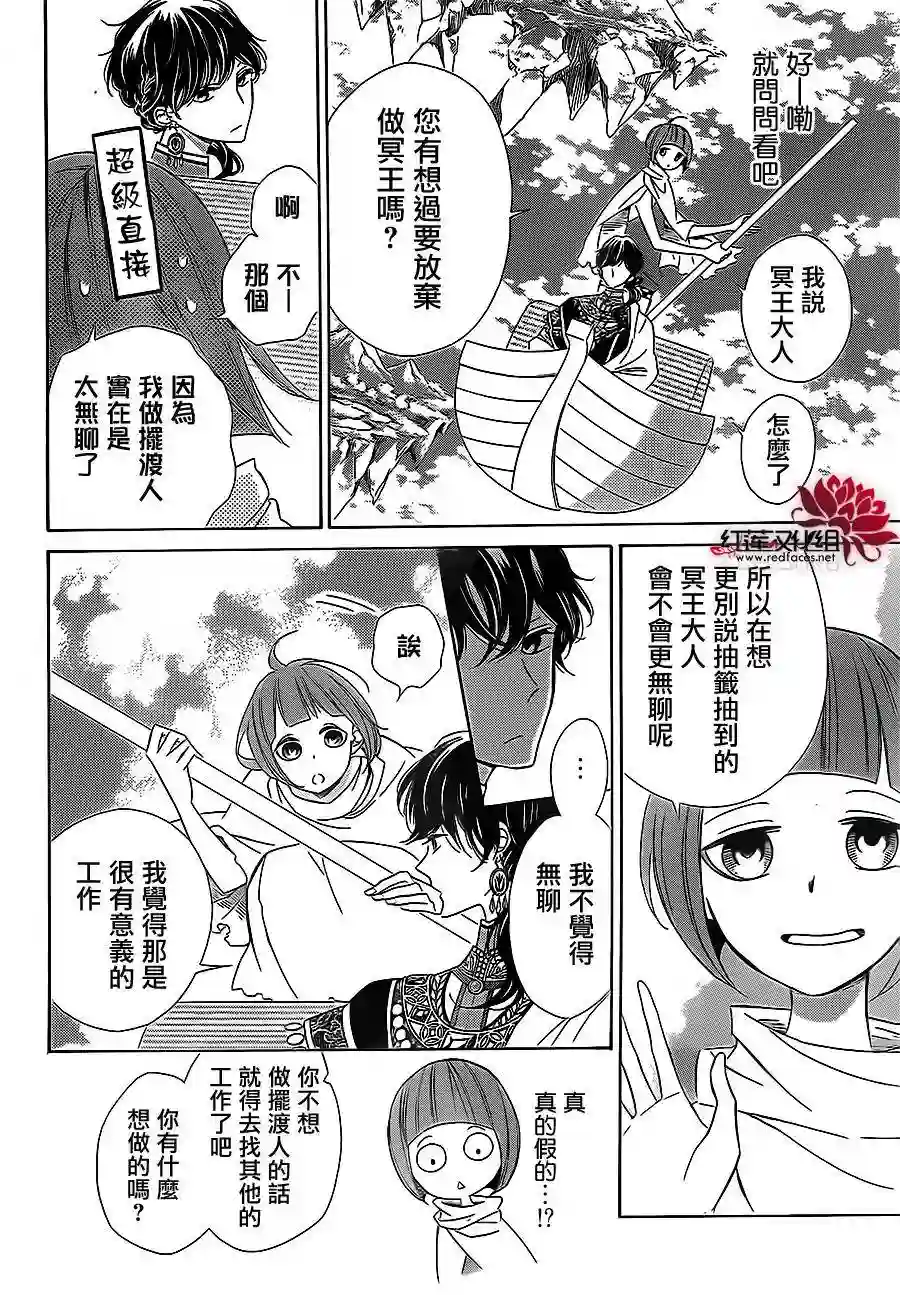 选择死亡的柯莱特第19话