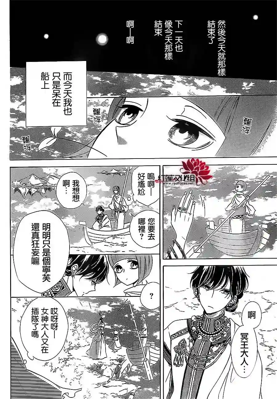 选择死亡的柯莱特第19话