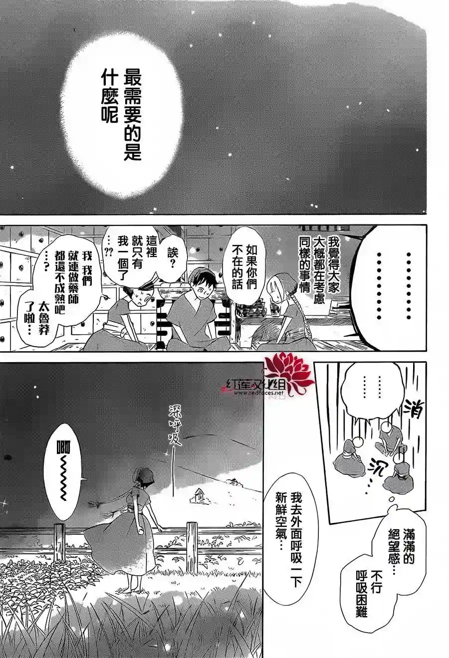 选择死亡的柯莱特第20话