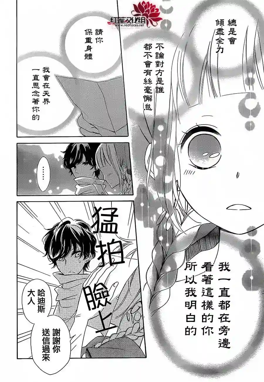 选择死亡的柯莱特第20话