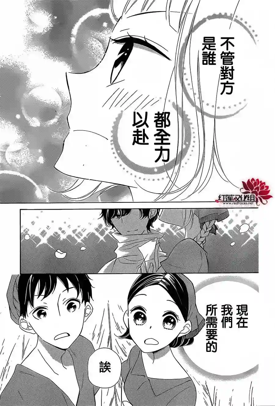 选择死亡的柯莱特第20话