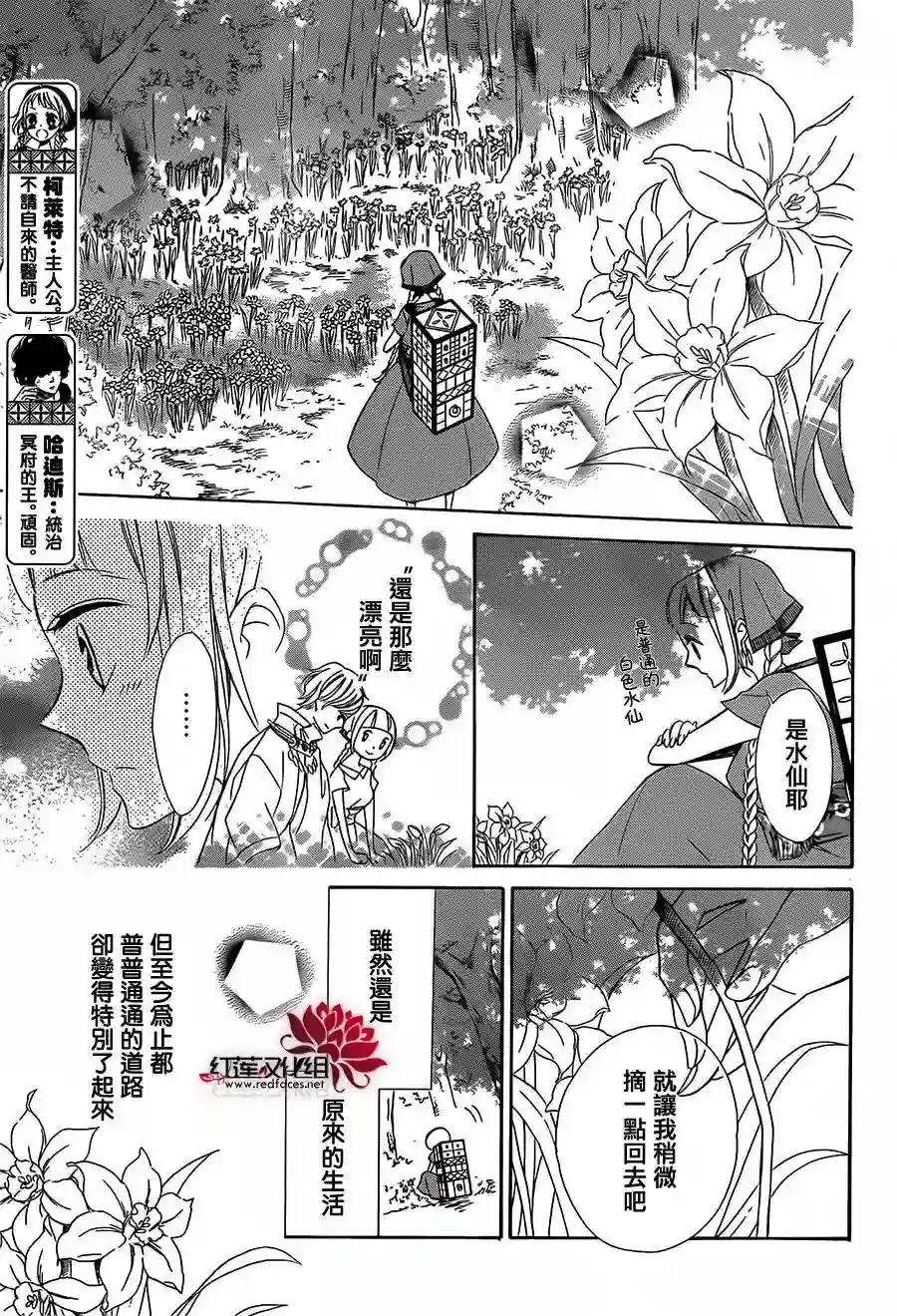 选择死亡的柯莱特第20话