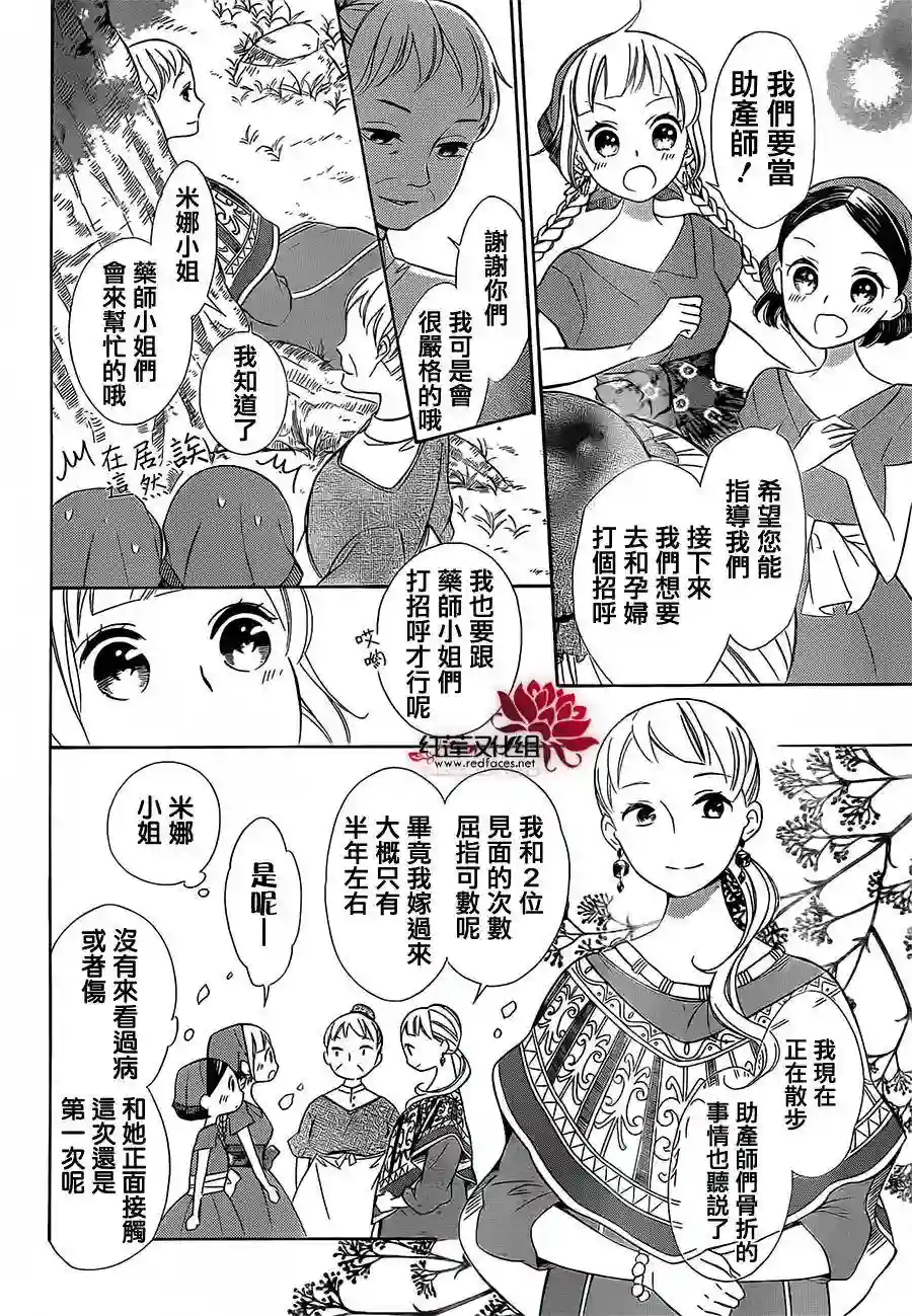 选择死亡的柯莱特第20话