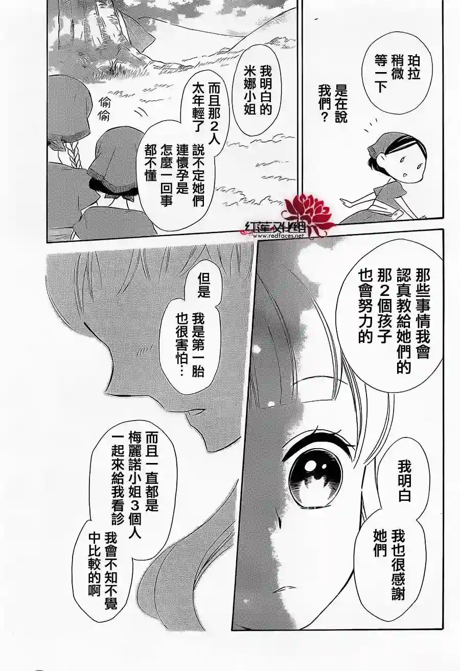 选择死亡的柯莱特第20话