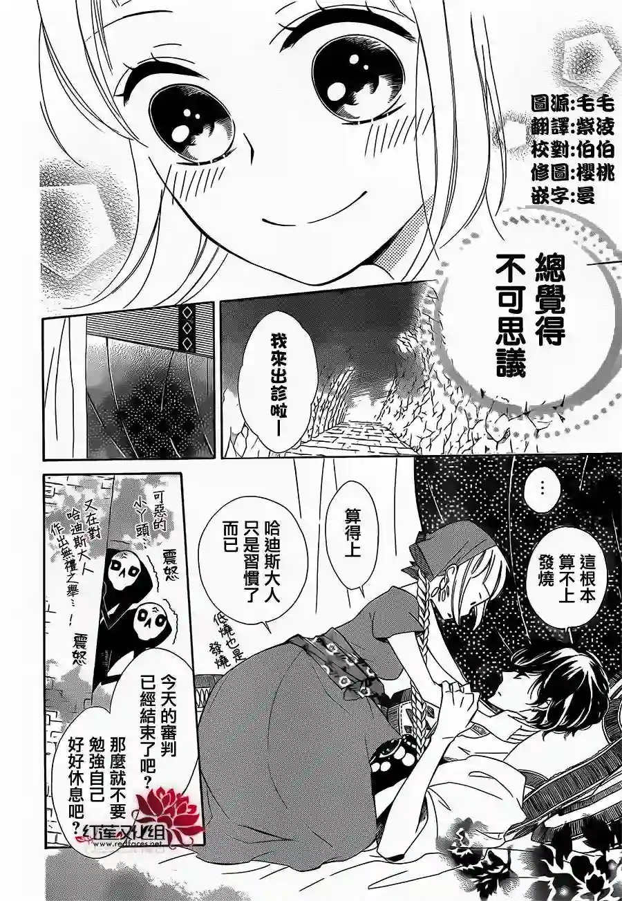 选择死亡的柯莱特第20话