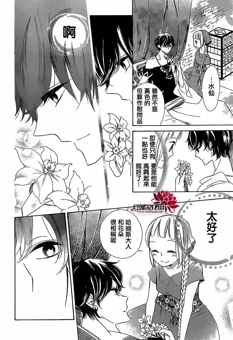 选择死亡的柯莱特第20话