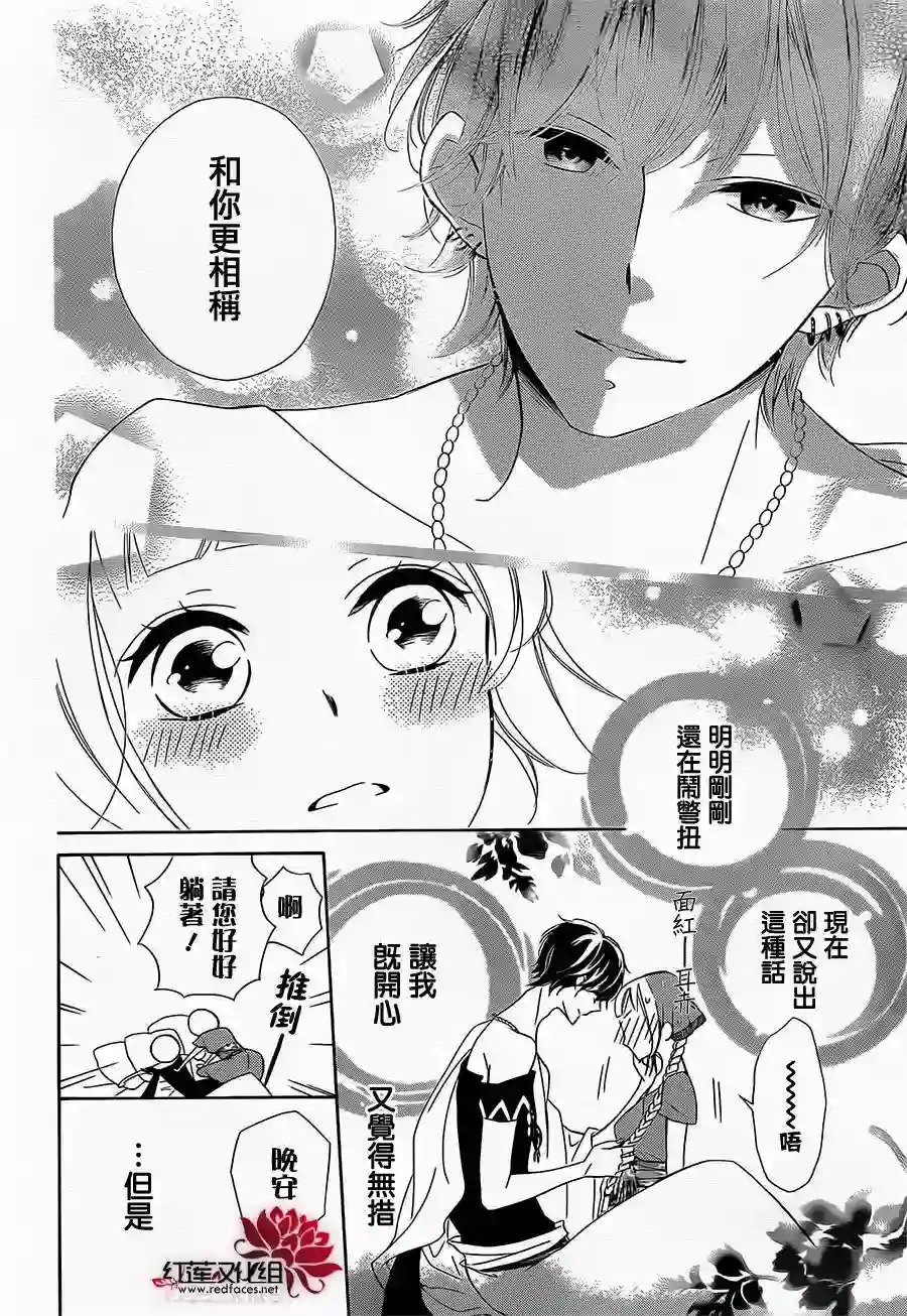 选择死亡的柯莱特第20话