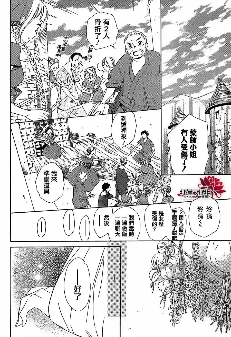 选择死亡的柯莱特第20话