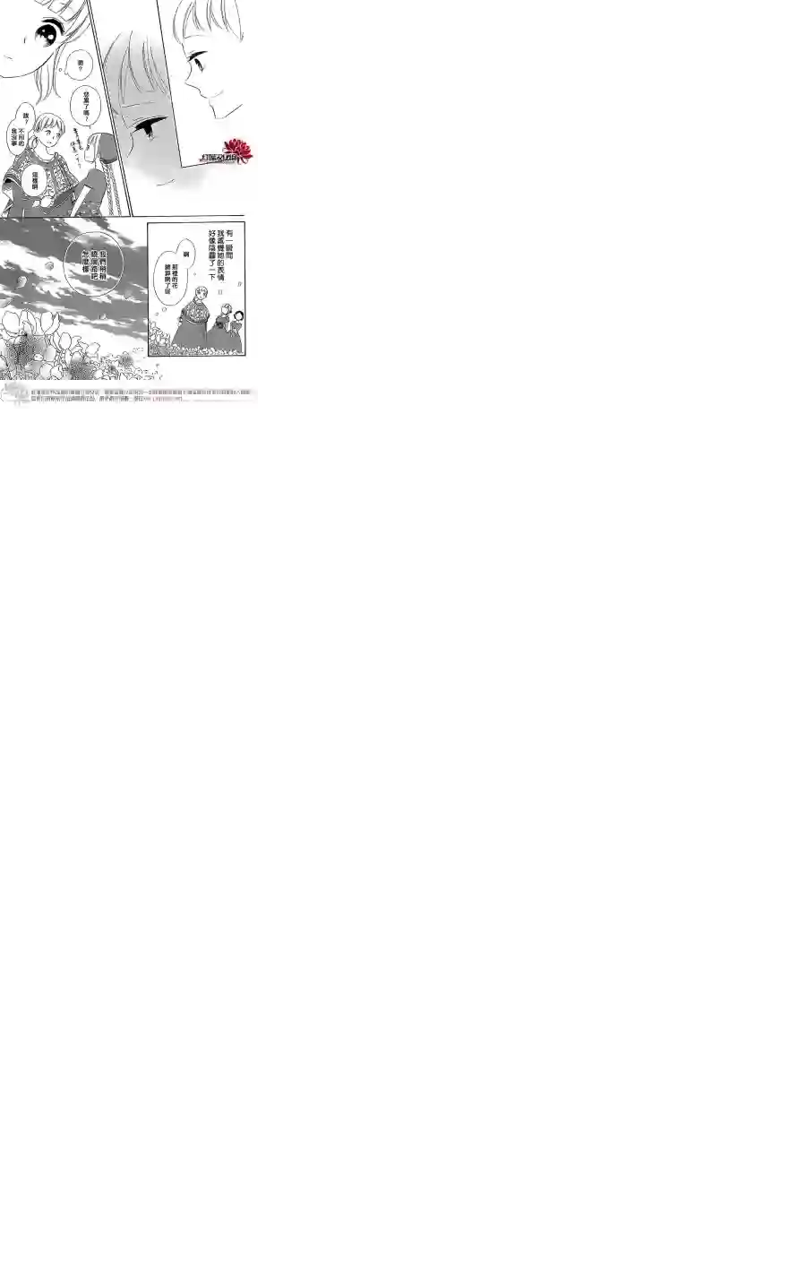 选择死亡的柯莱特第21话