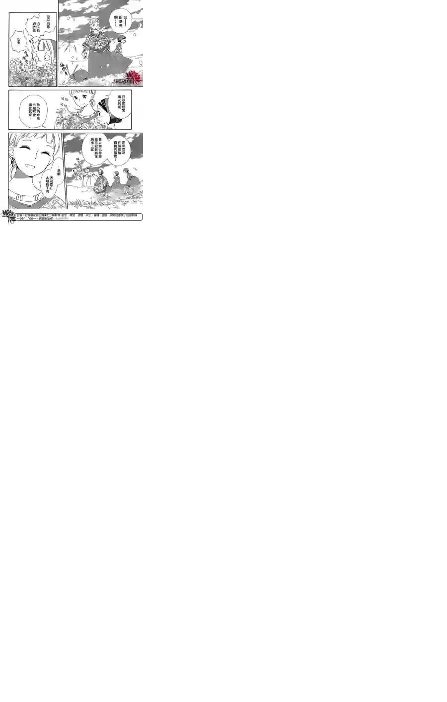 选择死亡的柯莱特第21话