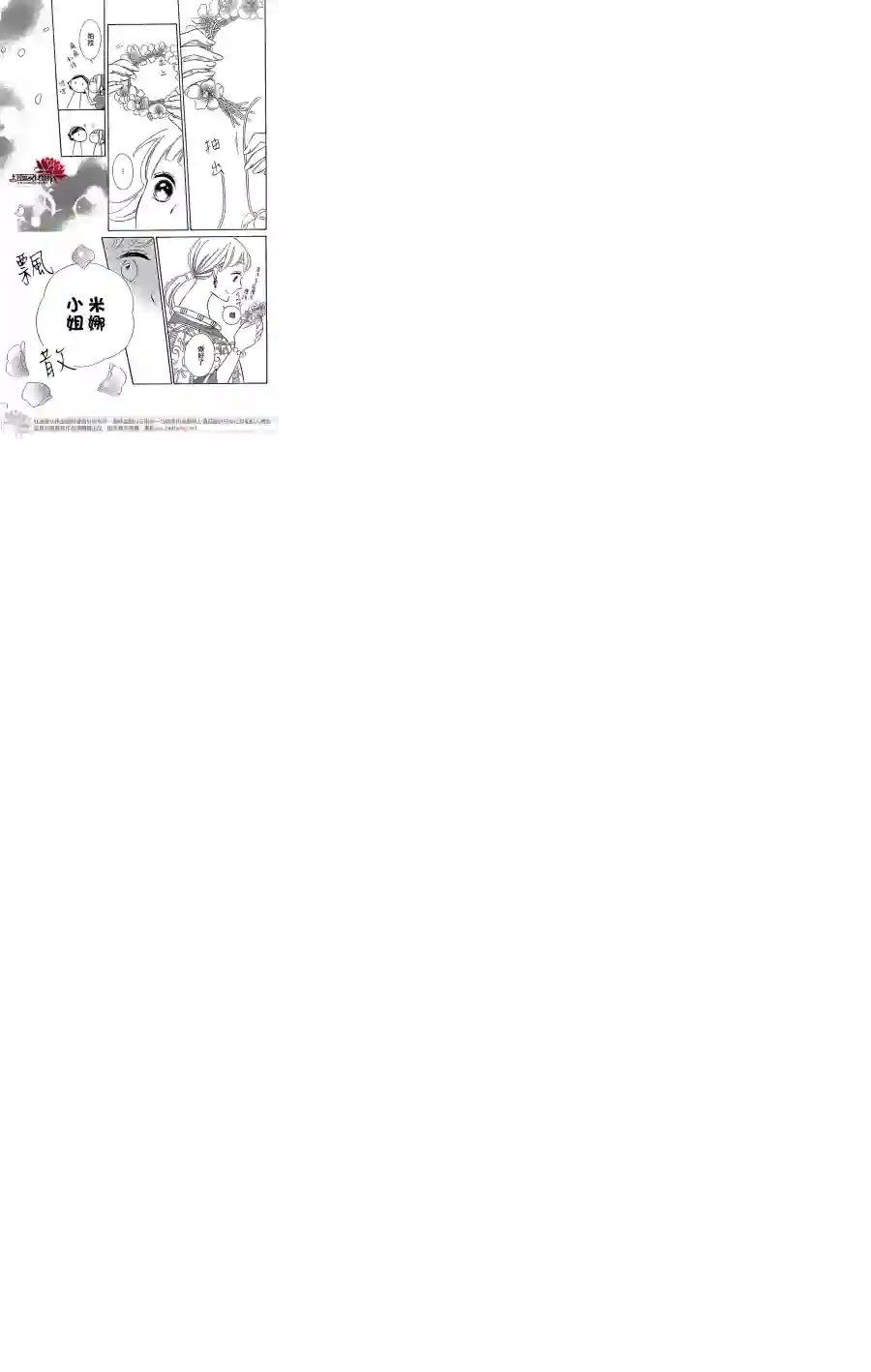 选择死亡的柯莱特第21话