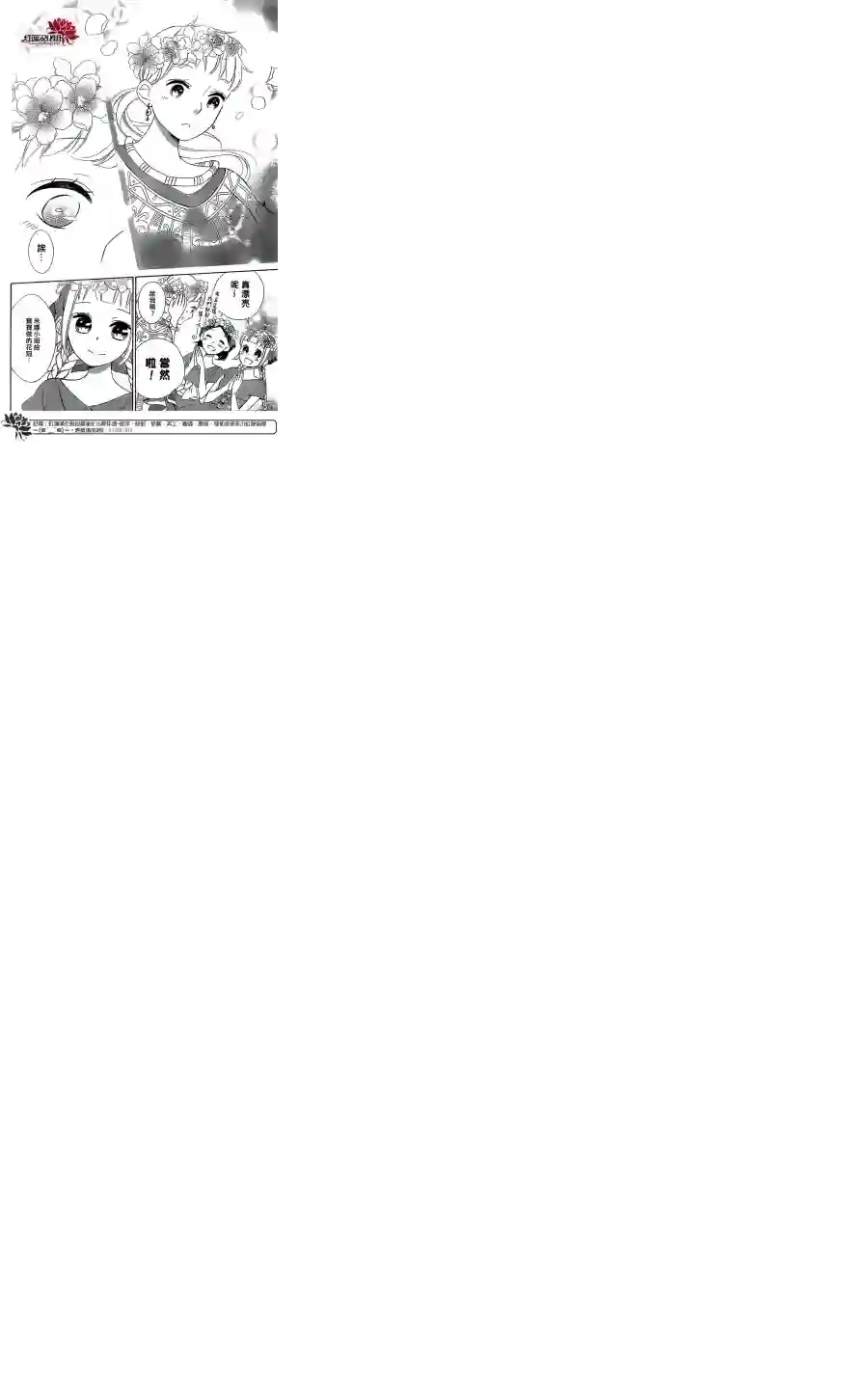 选择死亡的柯莱特第21话