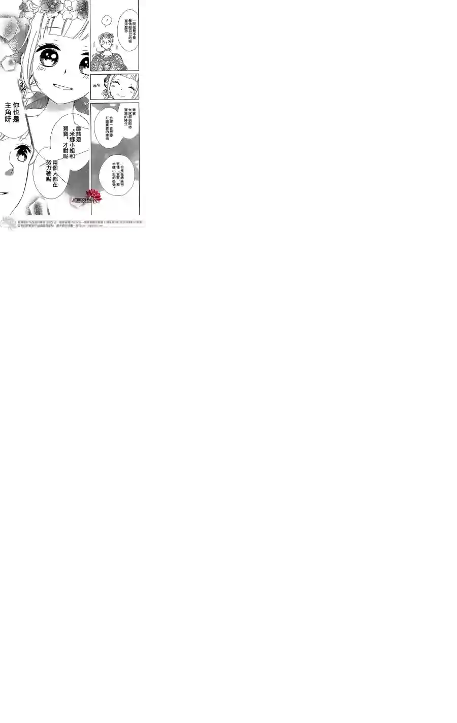 选择死亡的柯莱特第21话