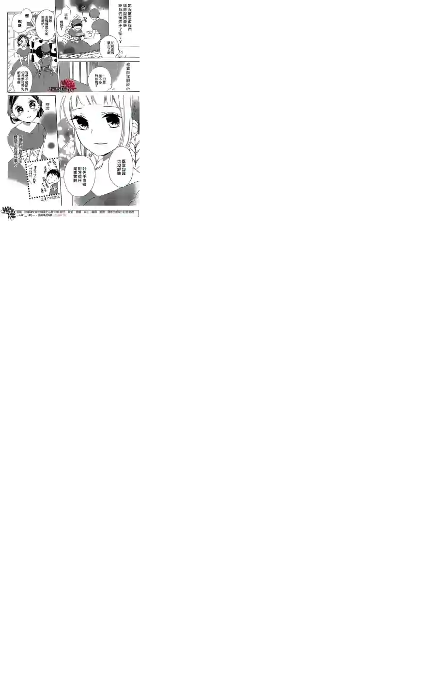 选择死亡的柯莱特第21话