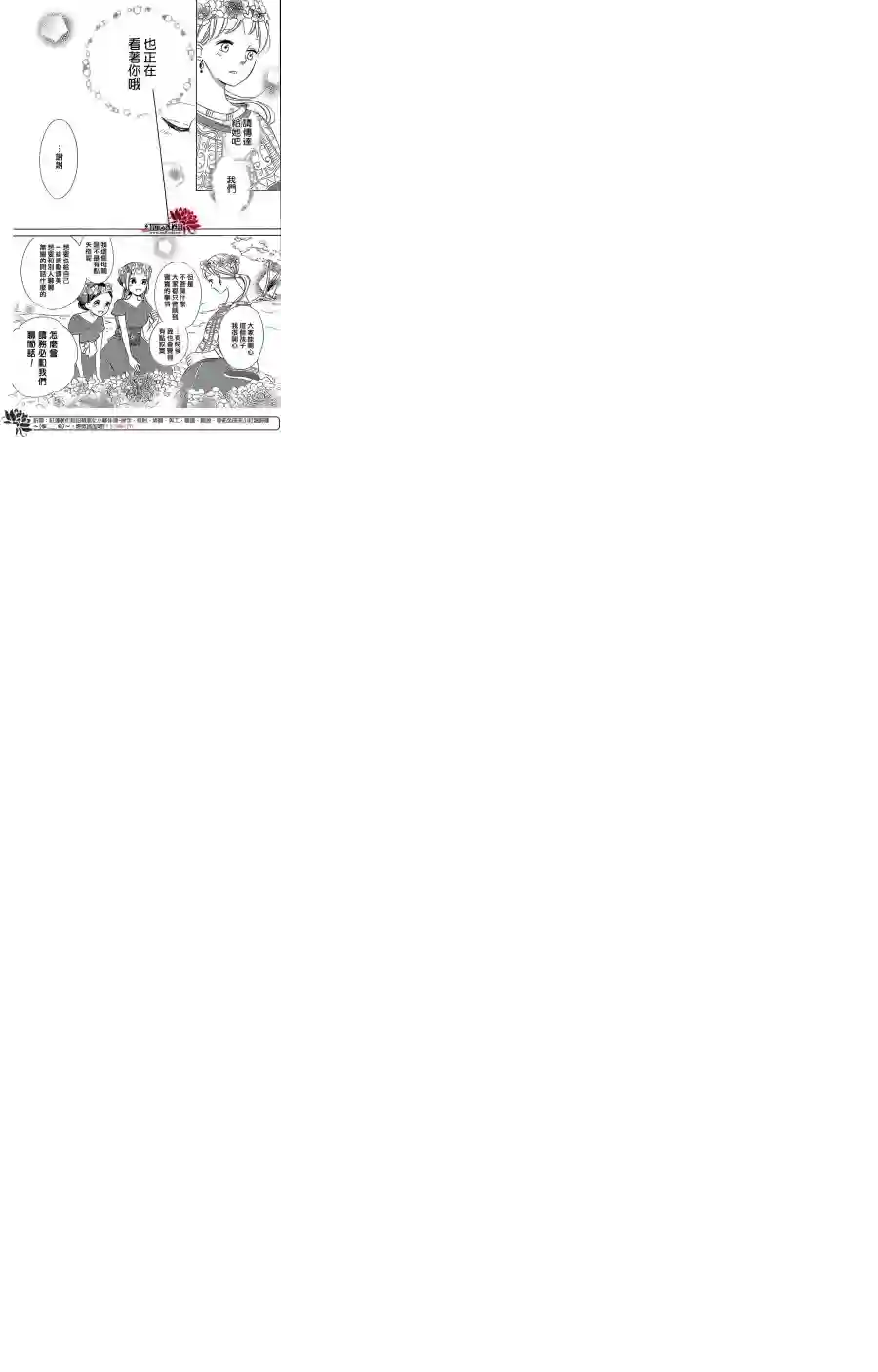 选择死亡的柯莱特第21话