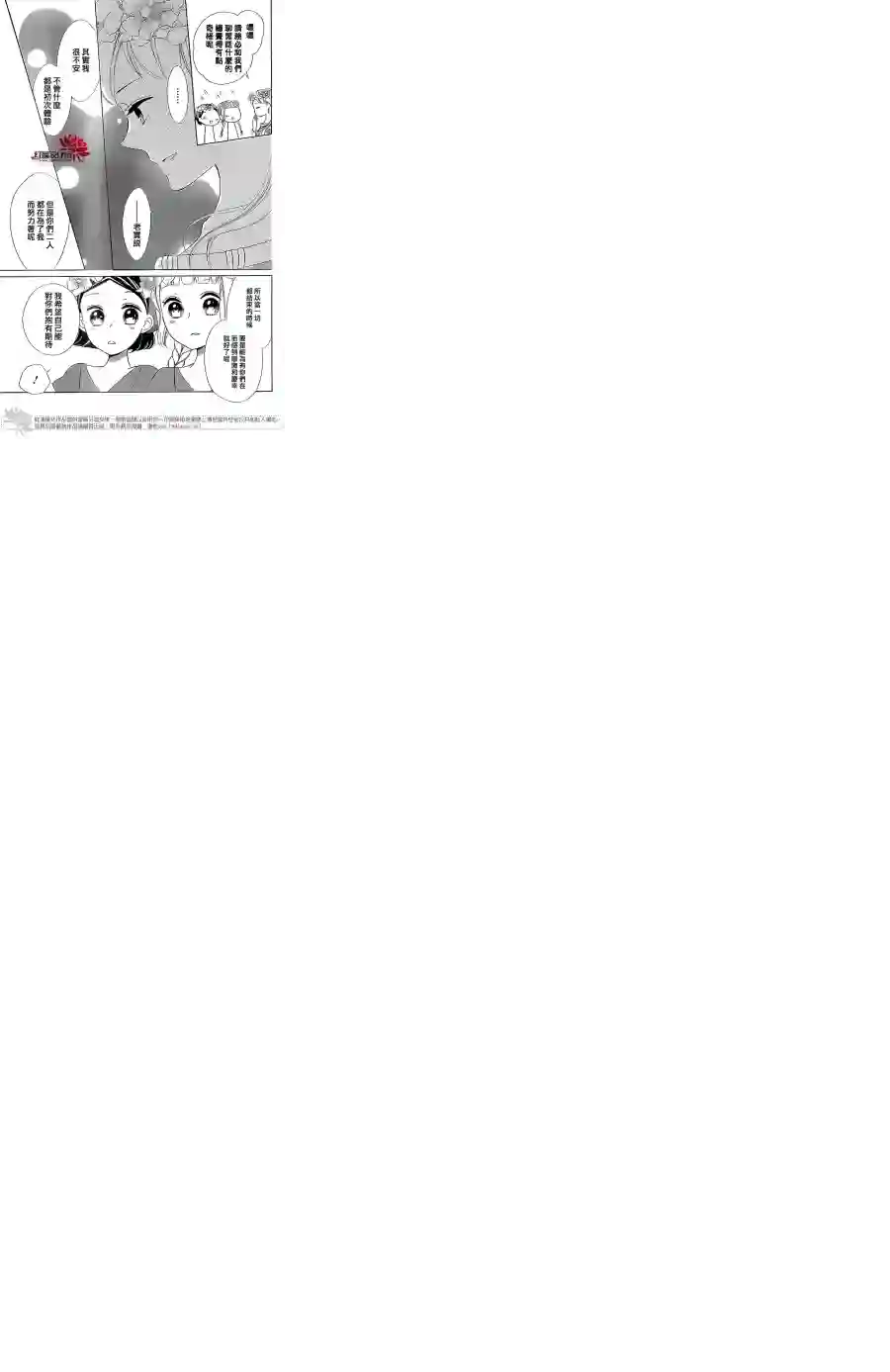 选择死亡的柯莱特第21话