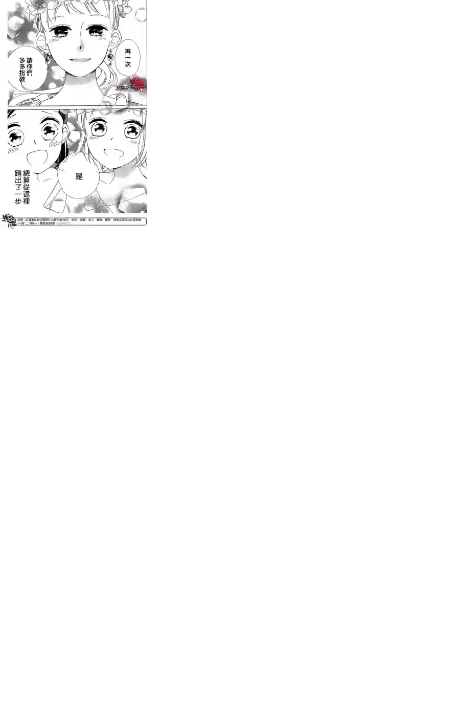 选择死亡的柯莱特第21话