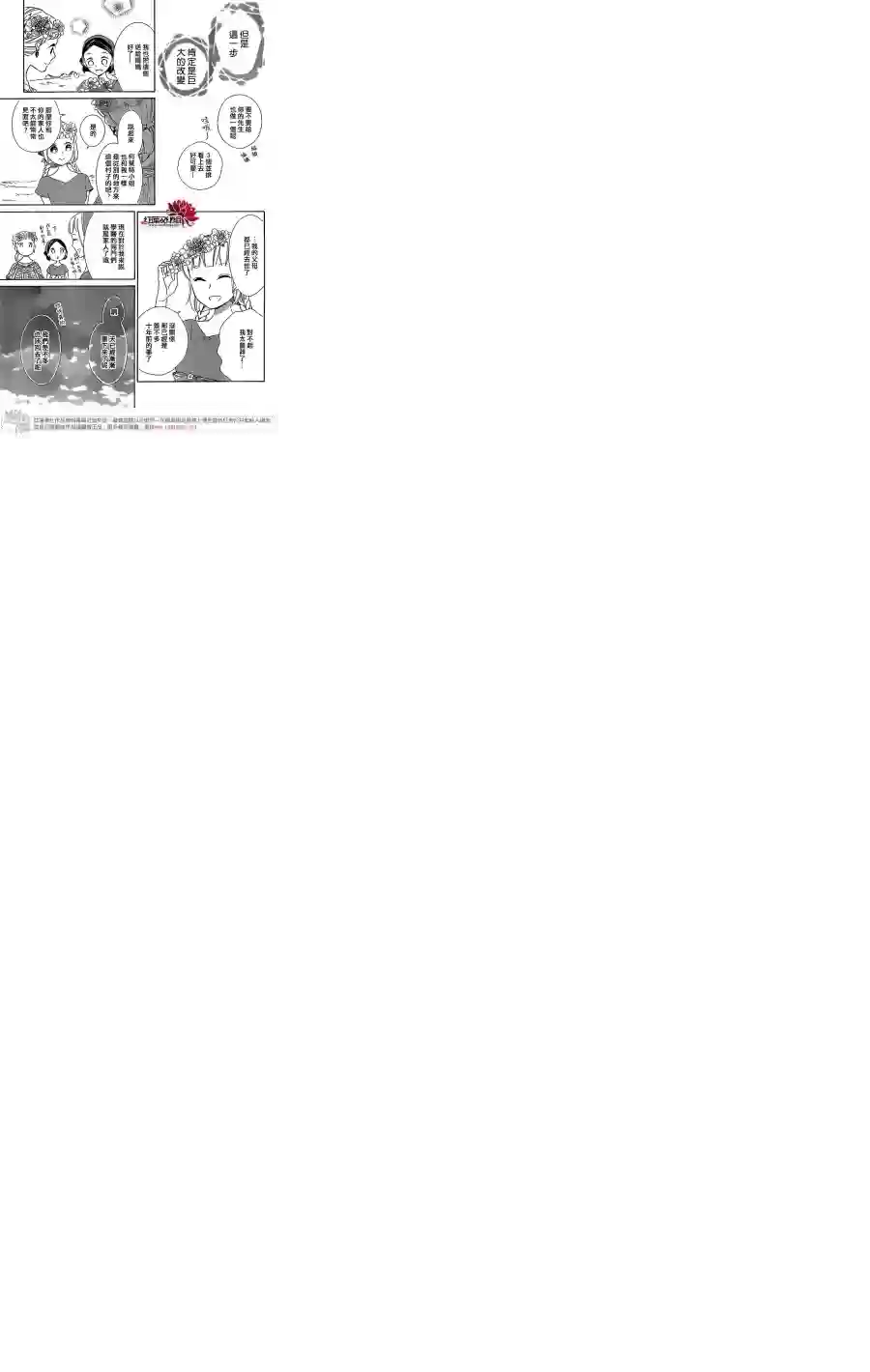 选择死亡的柯莱特第21话