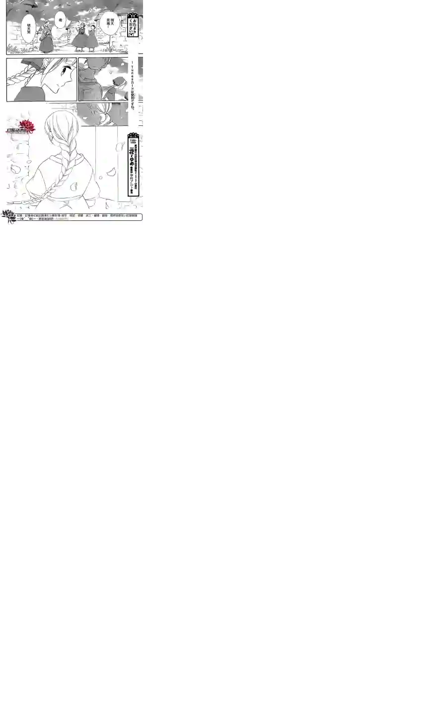 选择死亡的柯莱特第21话