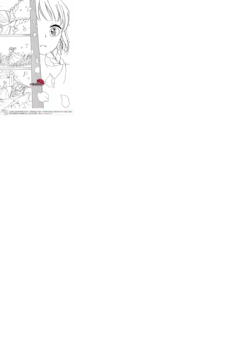 选择死亡的柯莱特第21话