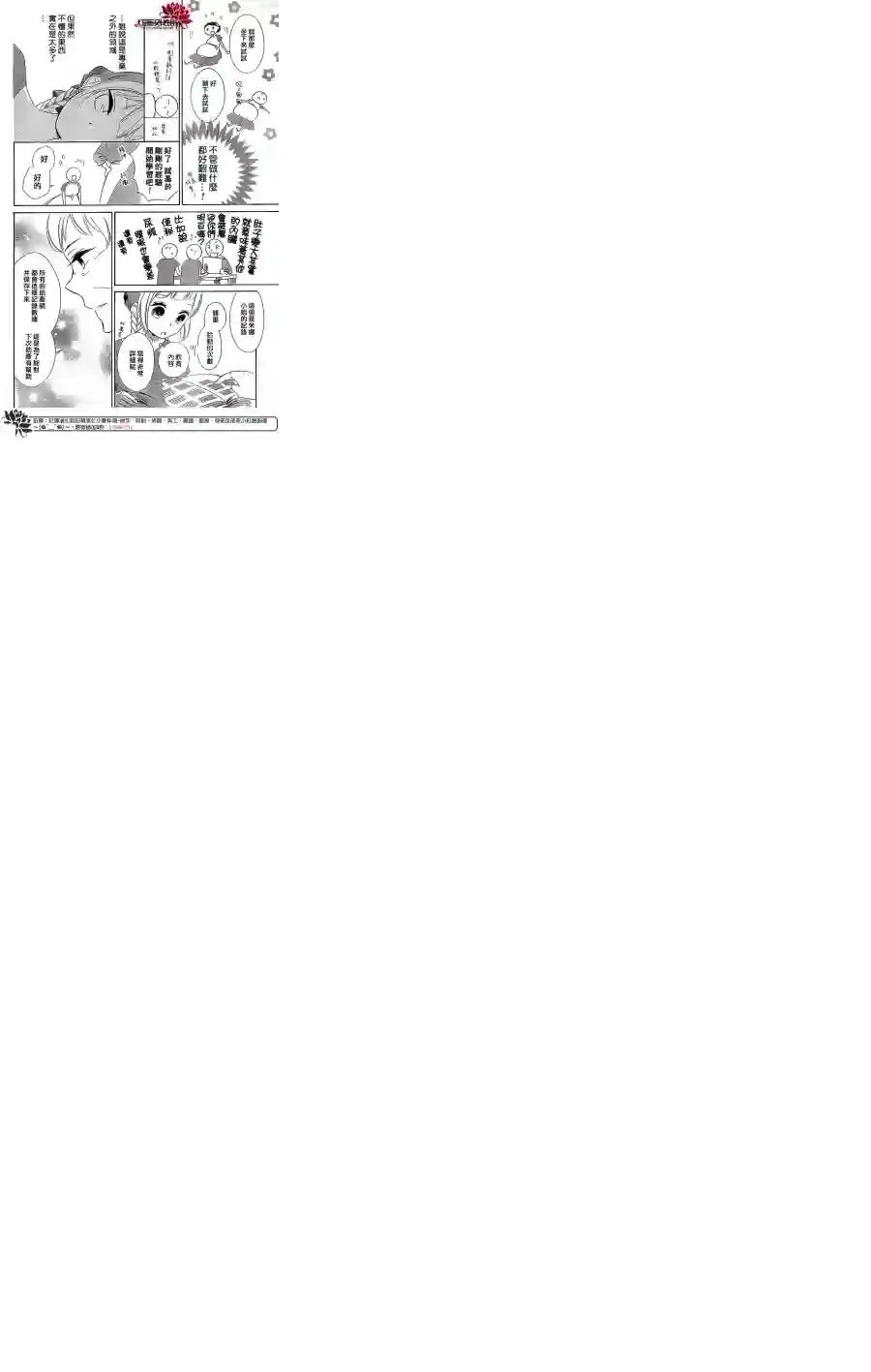 选择死亡的柯莱特第21话