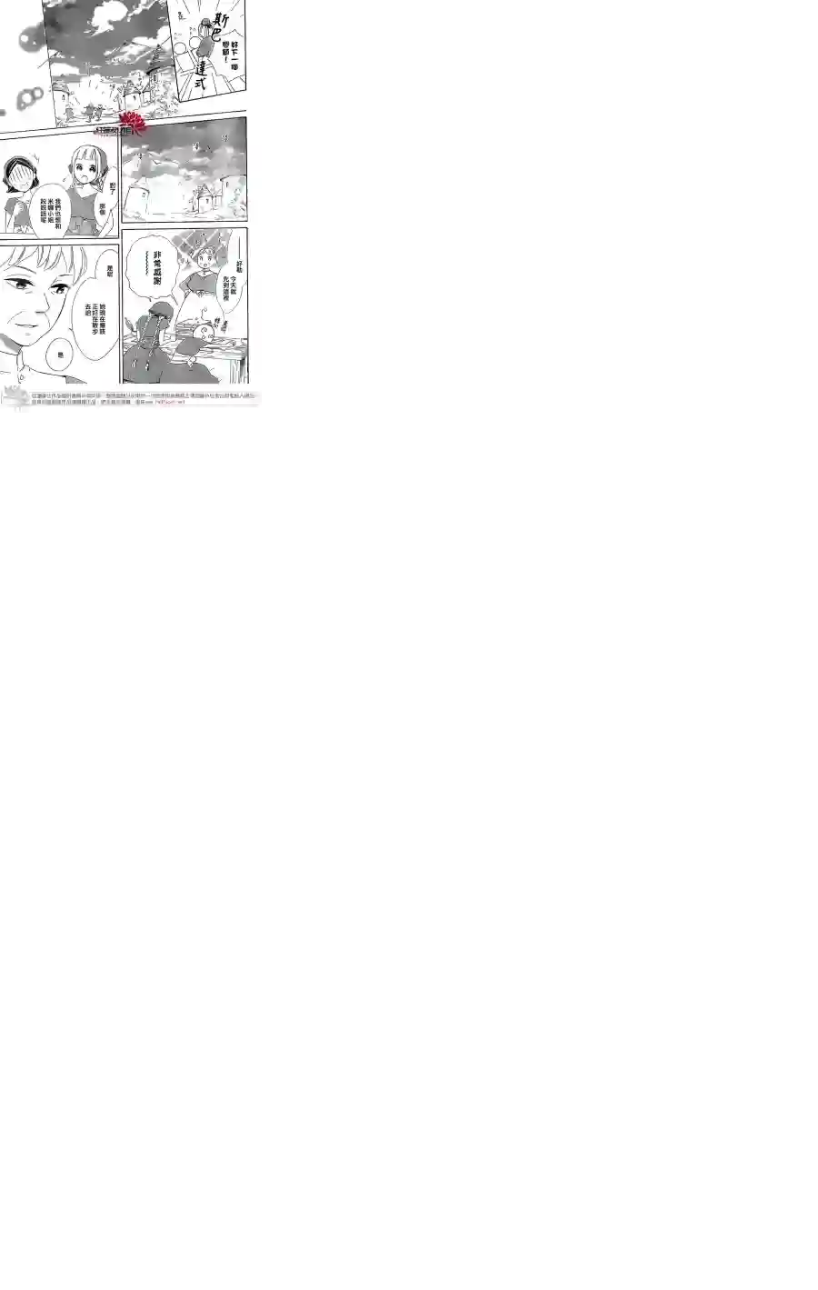 选择死亡的柯莱特第21话