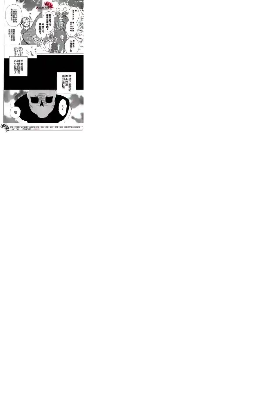 选择死亡的柯莱特第21话