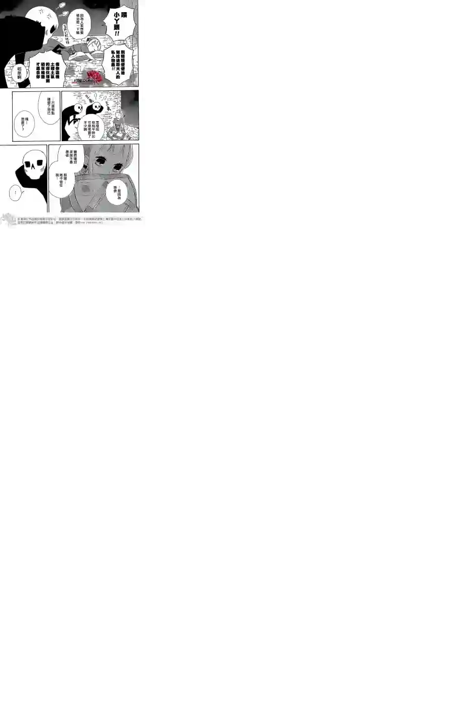 选择死亡的柯莱特第21话