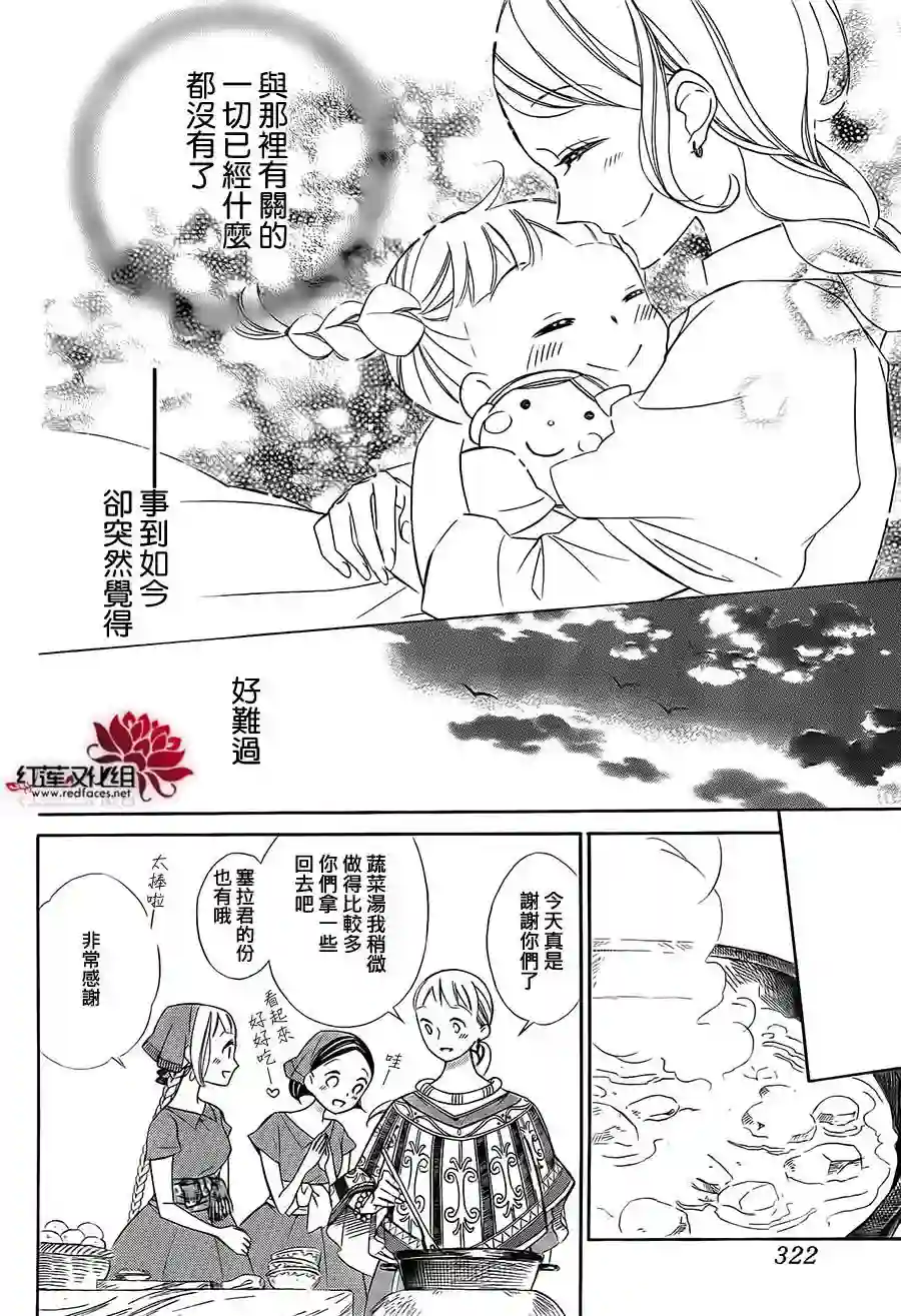 选择死亡的柯莱特第22话