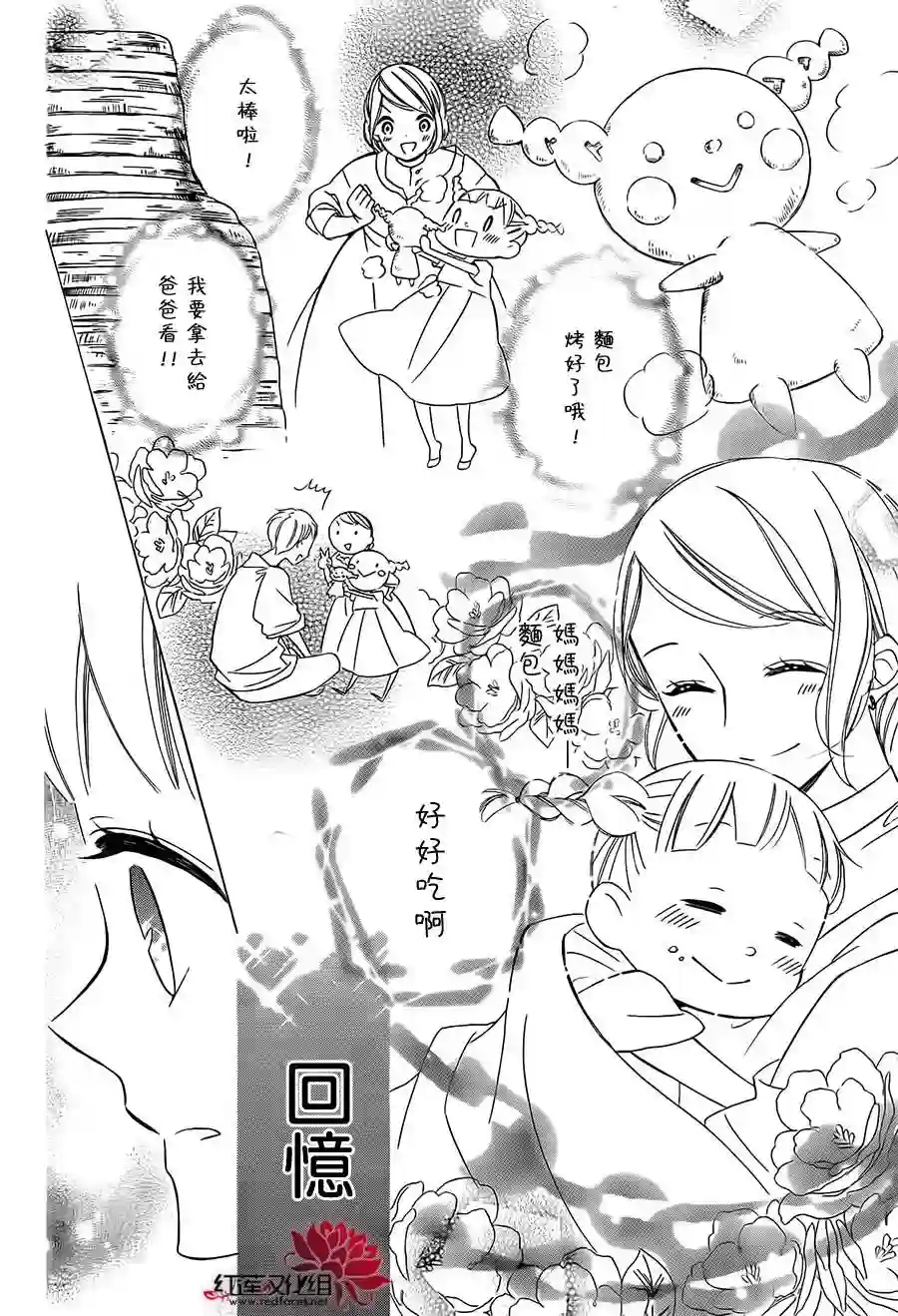 选择死亡的柯莱特第22话