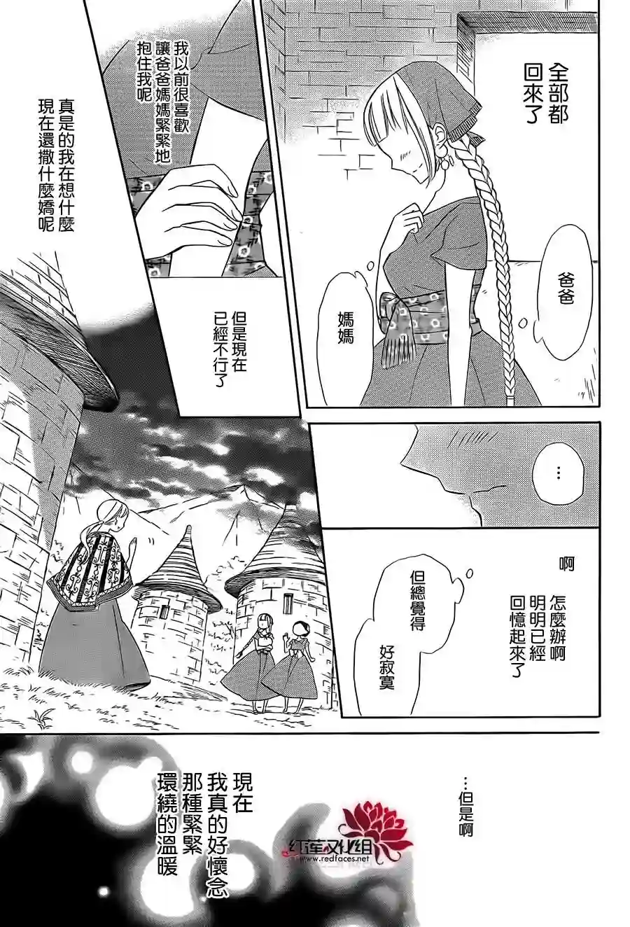 选择死亡的柯莱特第22话