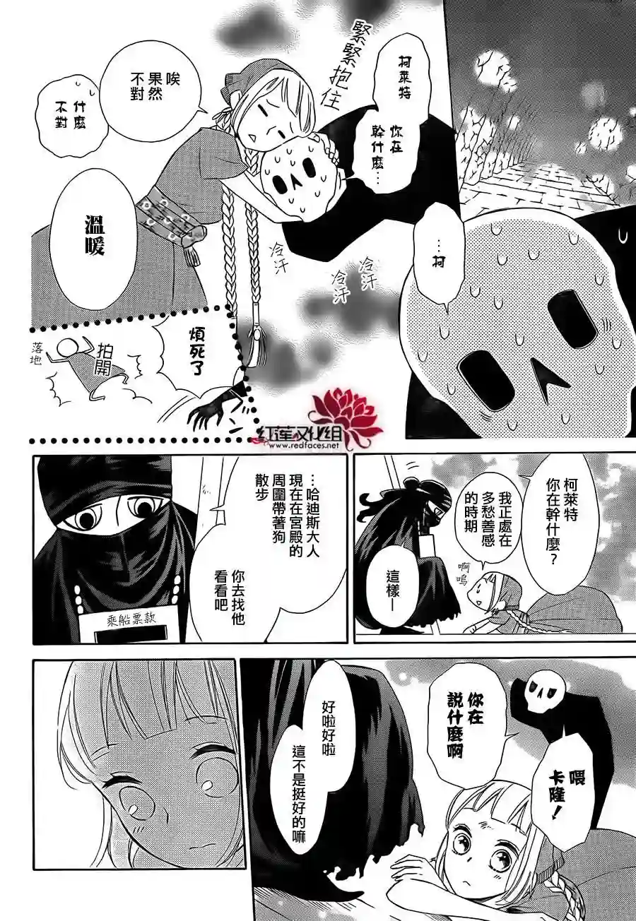 选择死亡的柯莱特第22话