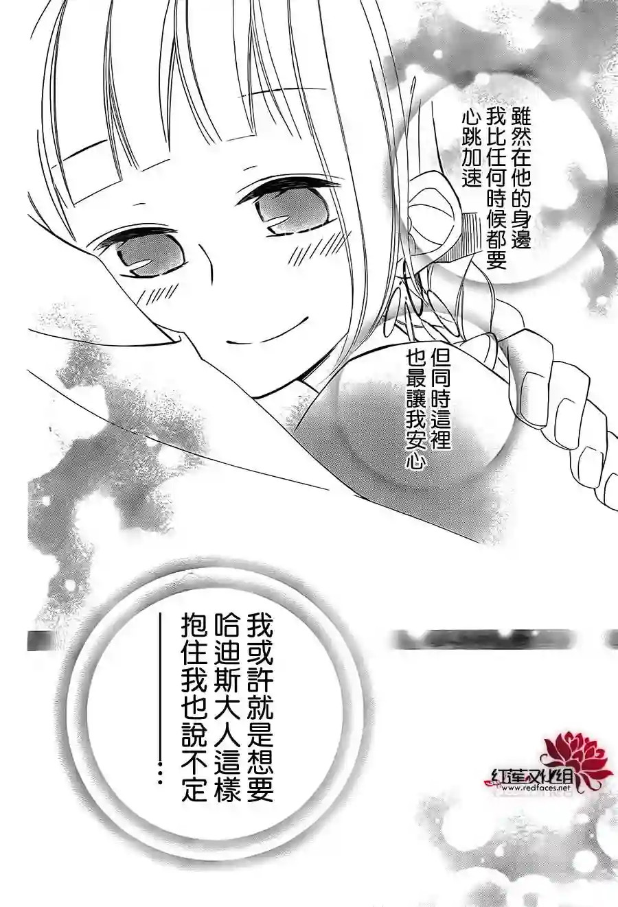 选择死亡的柯莱特第22话