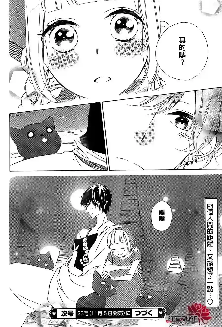 选择死亡的柯莱特第22话