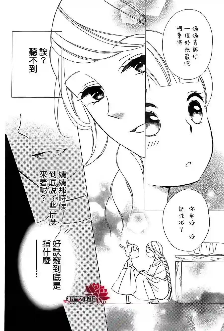 选择死亡的柯莱特第22话