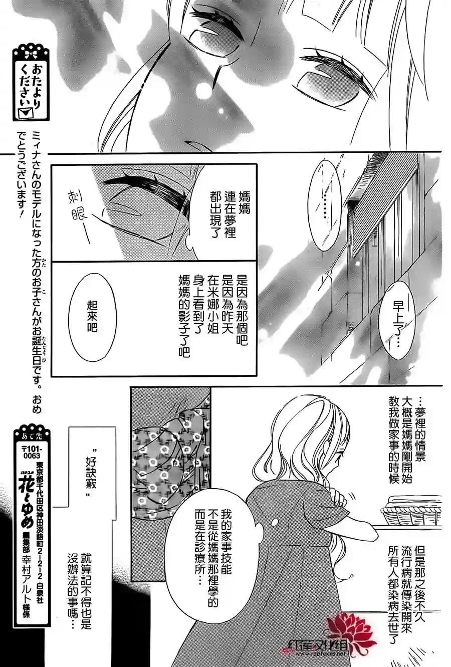 选择死亡的柯莱特第22话