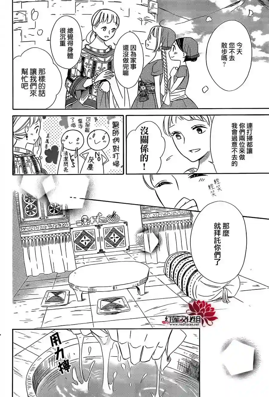选择死亡的柯莱特第22话