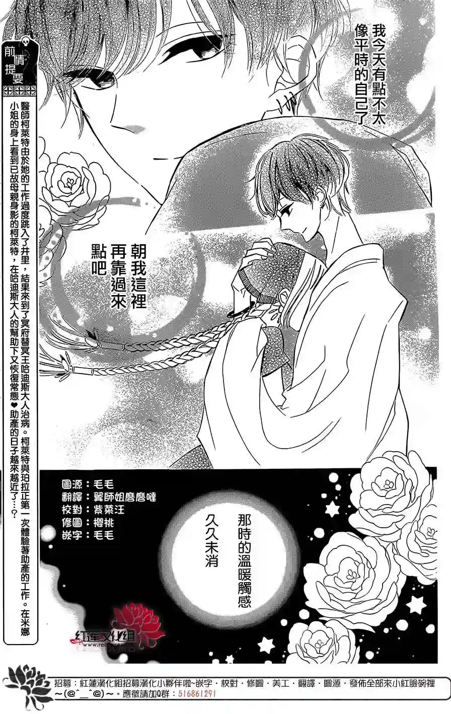 选择死亡的柯莱特第23话