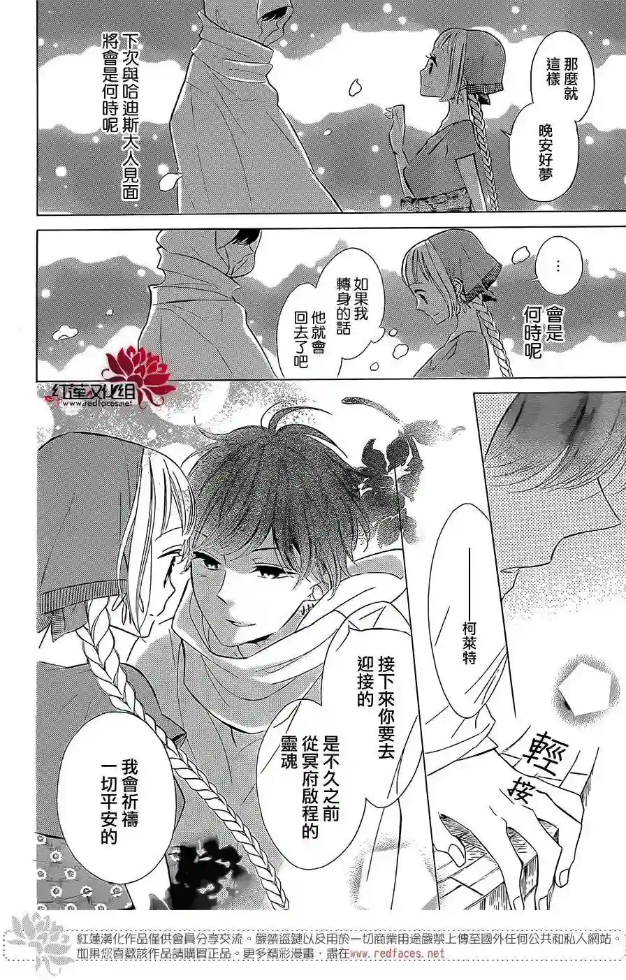 选择死亡的柯莱特第23话