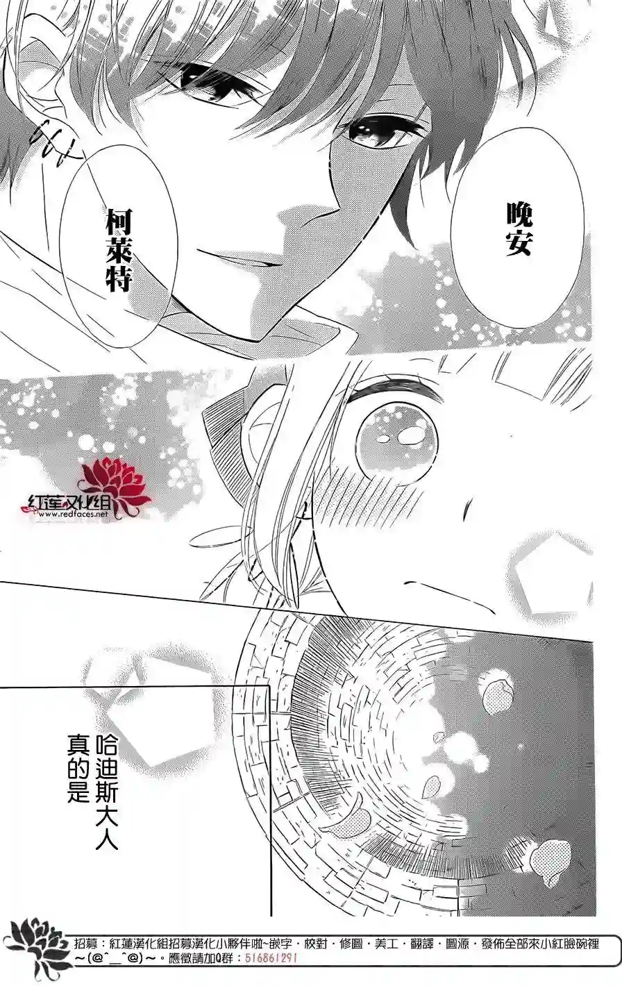 选择死亡的柯莱特第23话