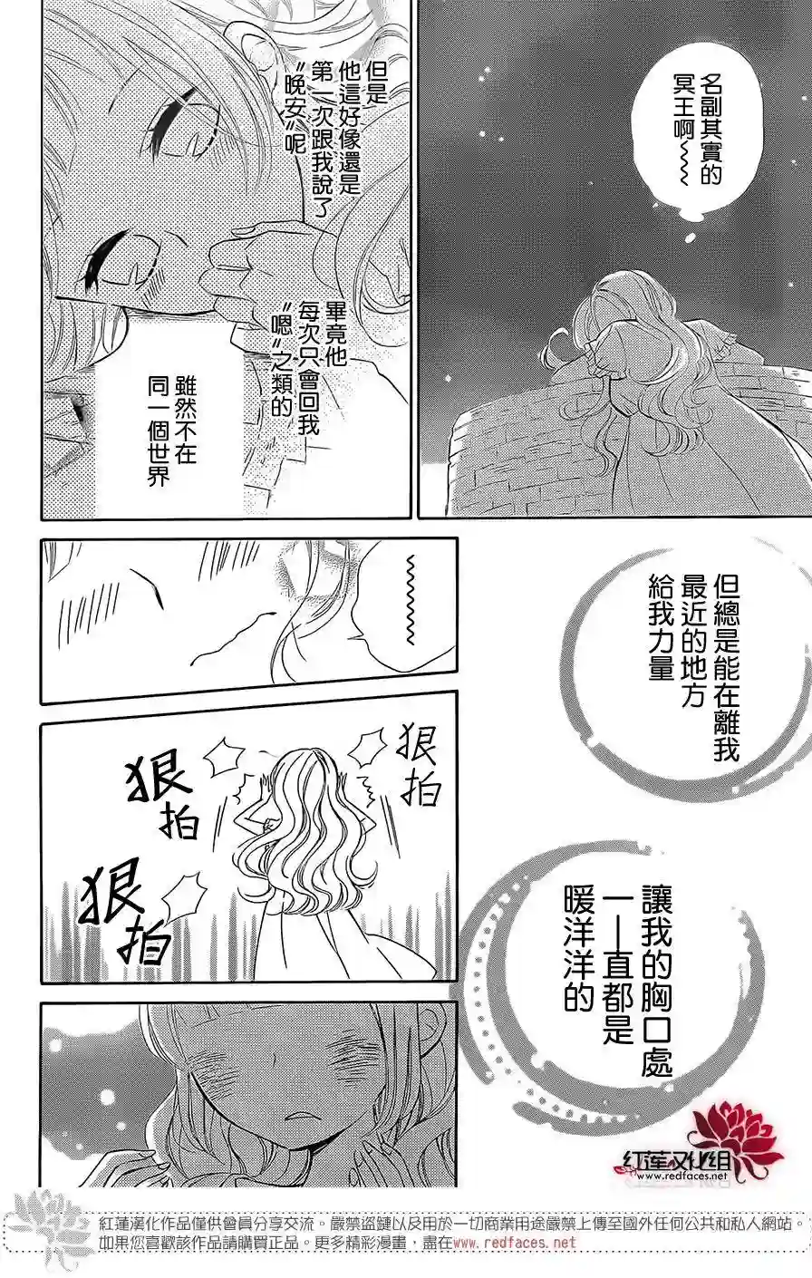 选择死亡的柯莱特第23话