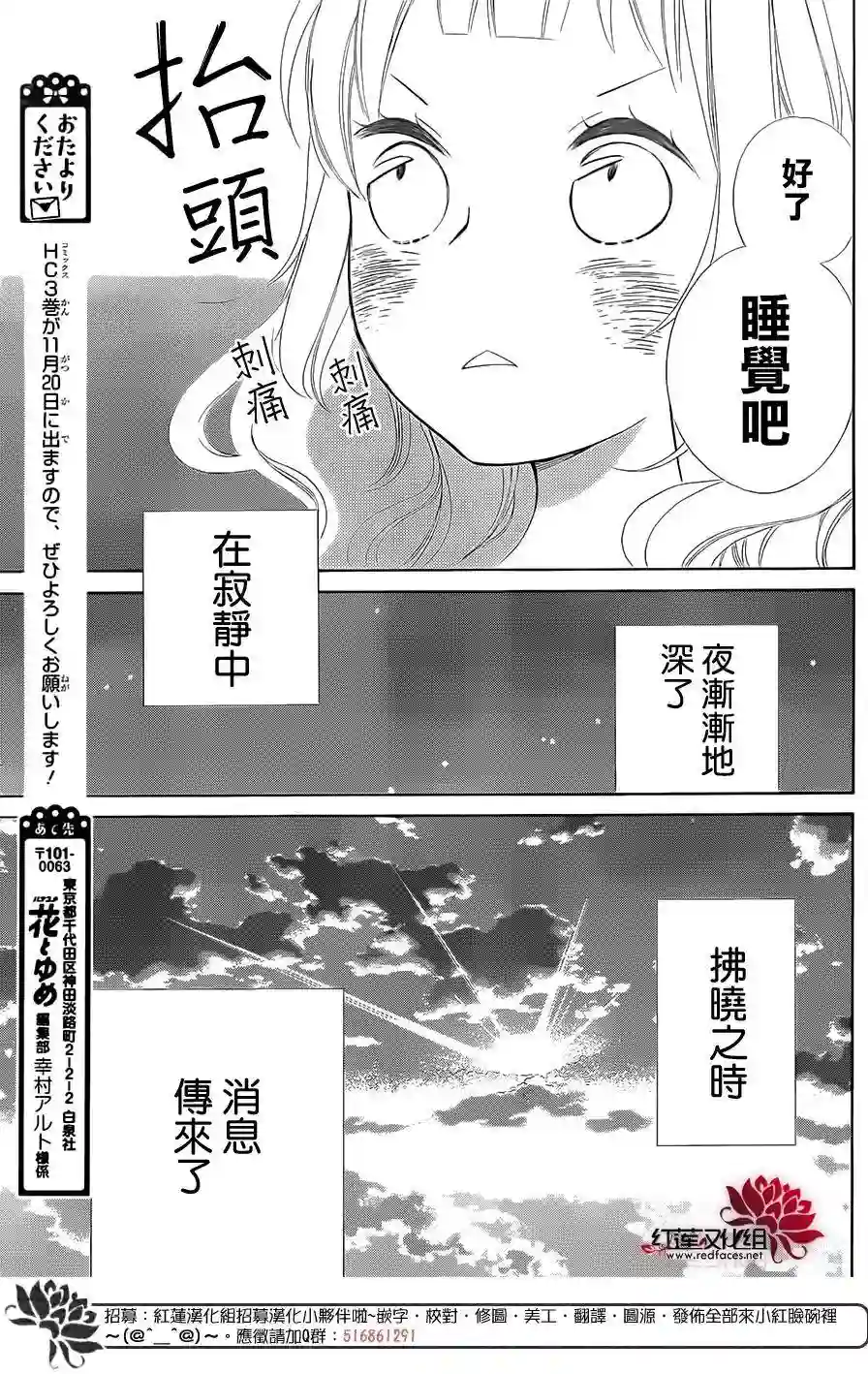 选择死亡的柯莱特第23话