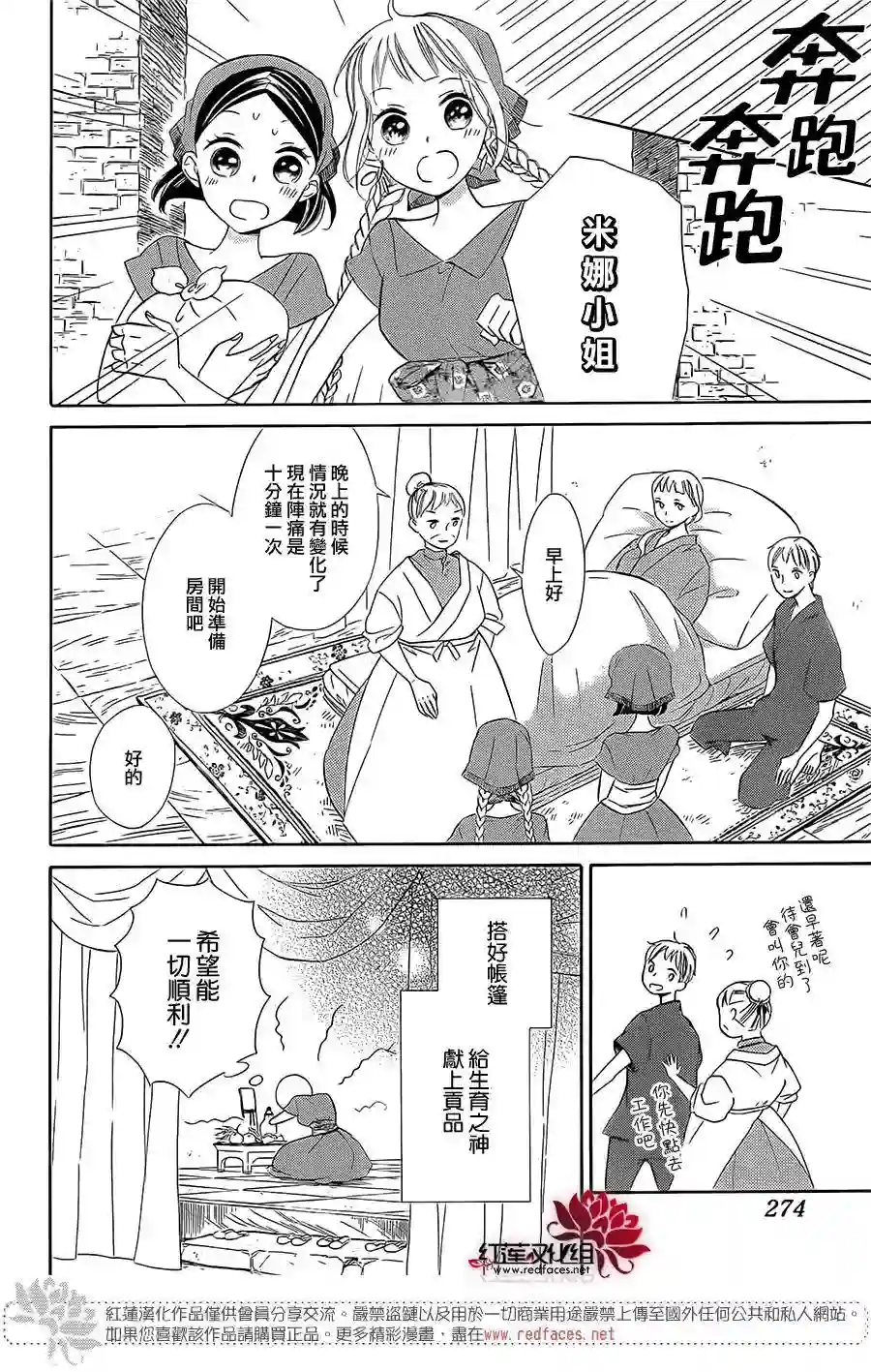 选择死亡的柯莱特第23话