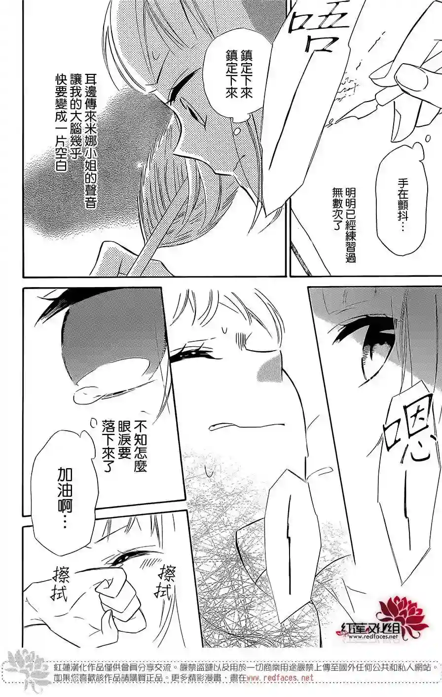 选择死亡的柯莱特第23话