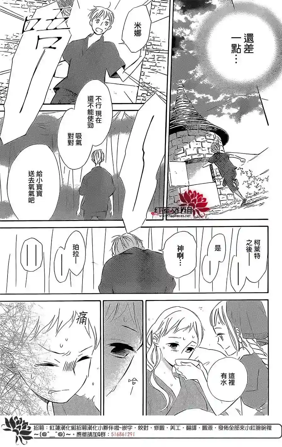 选择死亡的柯莱特第23话