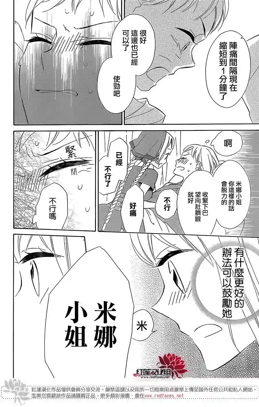 选择死亡的柯莱特第23话