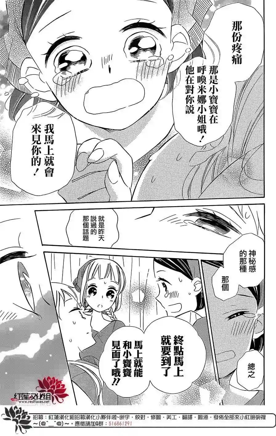 选择死亡的柯莱特第23话