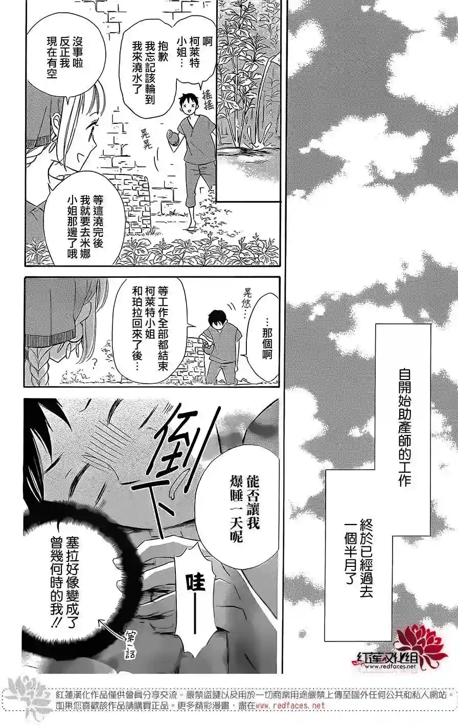 选择死亡的柯莱特第23话