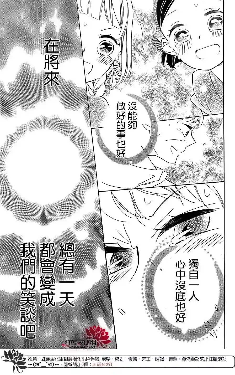 选择死亡的柯莱特第23话