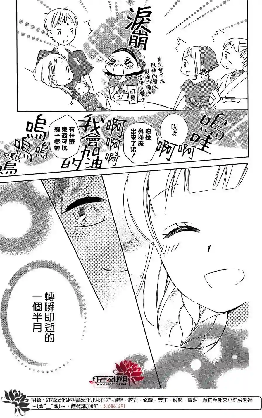 选择死亡的柯莱特第23话